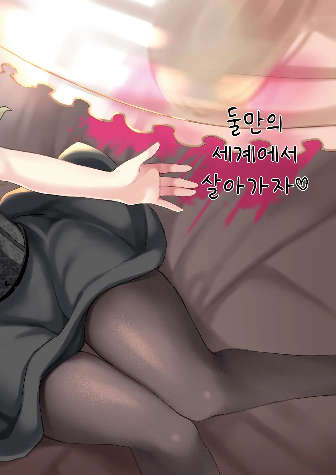12 Seiza Yandere Kokuhaku | 12성좌 얀데레 고백